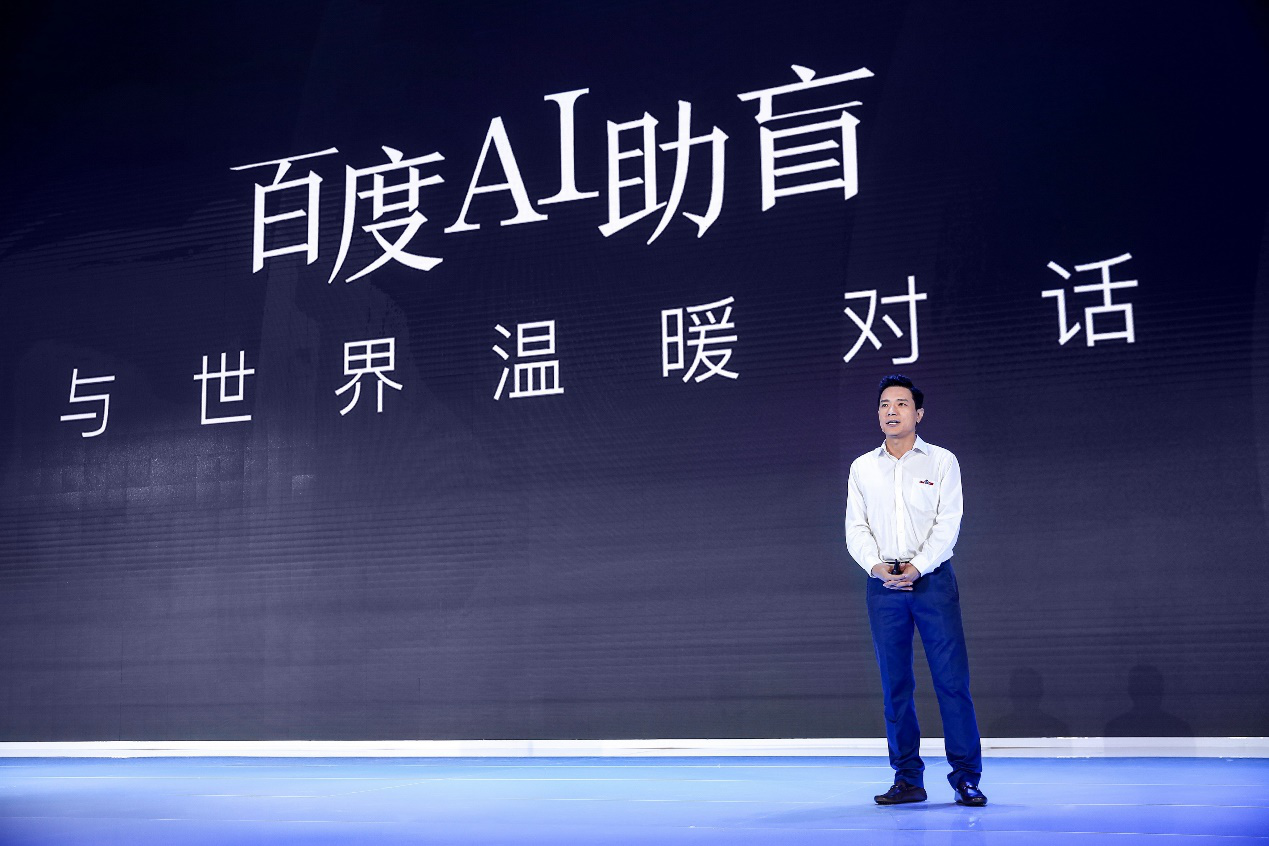 喧腾散去，百度AI开发者大会李彦宏到底给AI公益划了几个重点？