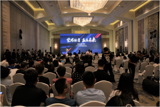 “荣耀体育,赢在未来”央视体育2019下半年资源推介会在京召开