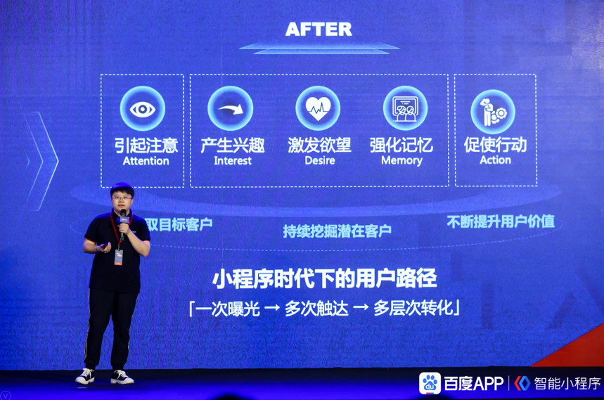 百度智能小程序公开课天津站，全面赋能开发者