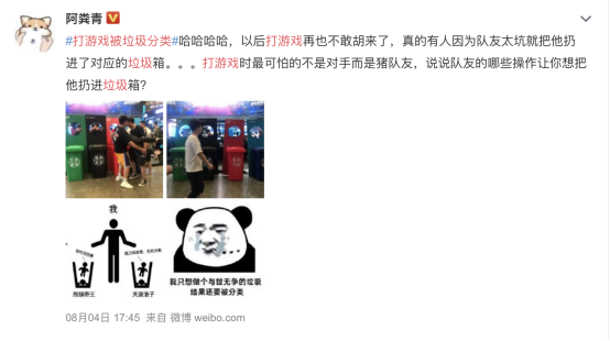 打游戏太坑被队友扔进垃圾桶？下次去网鱼网咖小心被当众分类！