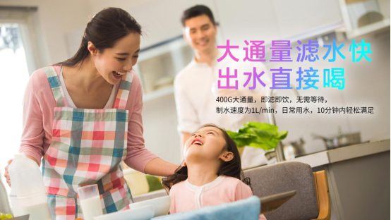 谁说品质生活就要贵？这款高性价比净水器必须拥有