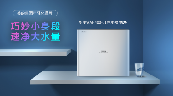 谁说品质生活就要贵？这款高性价比净水器必须拥有