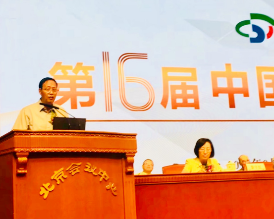 第16届中国科学家论坛在京召开 “天三奇“中医微观化”受关注