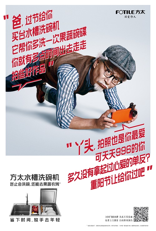 996老人海报4.jpg