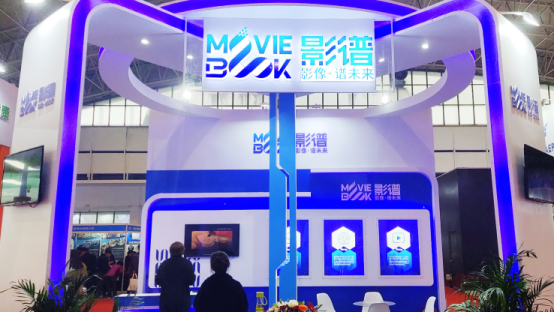 2019北京国际人工智能大会，影谱科技展现智能影像技术创新