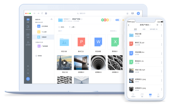 亿方云助力文件管理高效协作，实现随时随地办公！