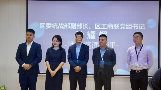 闵行区工商业联合会(总商会)路演中心正式