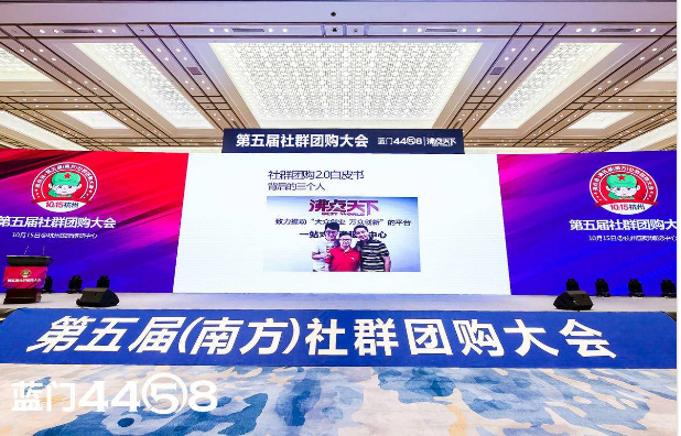 盘点|10月，社群团购领域发生了哪些大事？