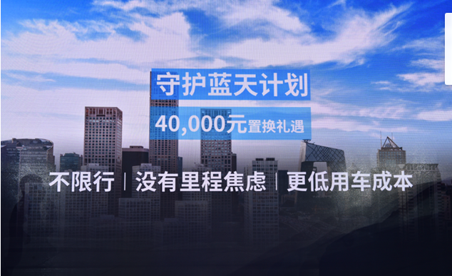 昂希诺纯电动上市17.28万起 置换补贴4万元