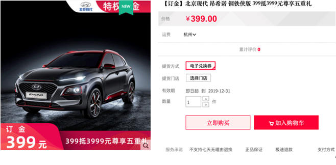 双11购车乐享不停，北京现代X淘宝天猫放大招！