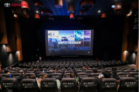 越己 阅世界 一汽丰田华东区全新RAV4荣放上海上市发布会